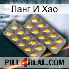 Ланг И Хао cialis2